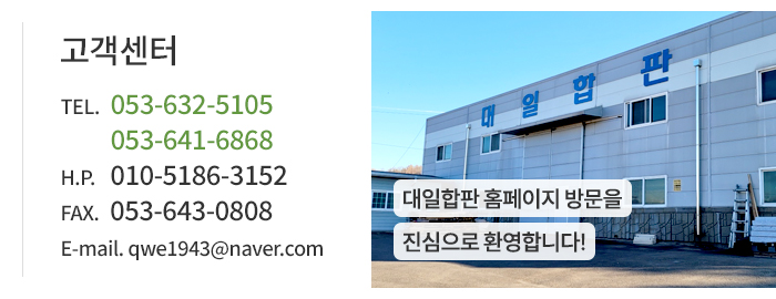 고객센터 : 053-632-5105